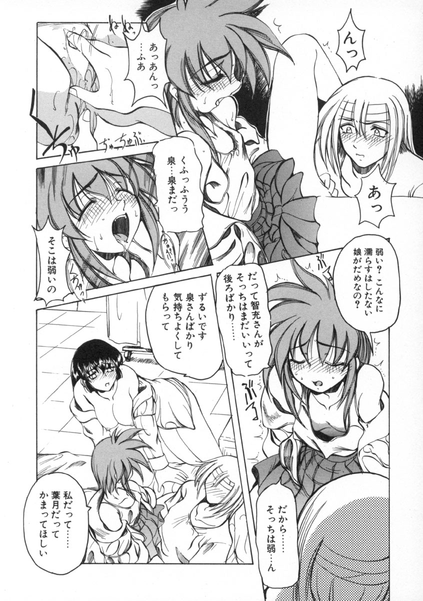 [天津冴] 魔女のお茶会