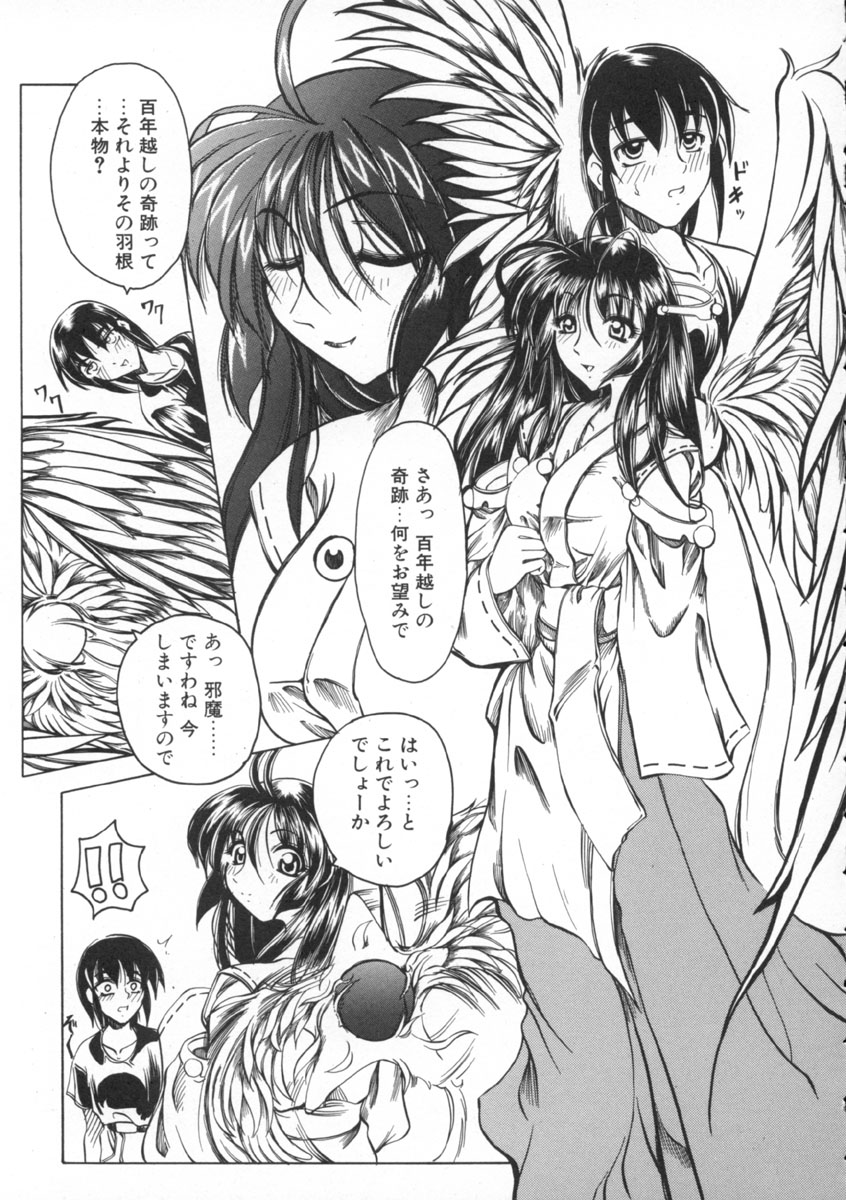 [天津冴] 魔女のお茶会