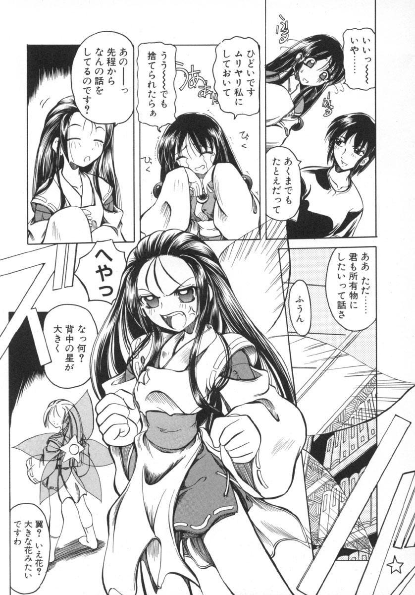 [天津冴] 魔女のお茶会