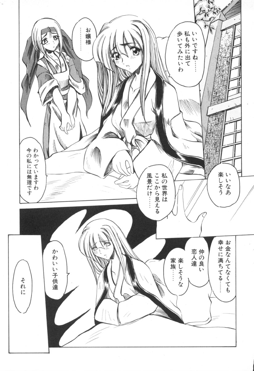 [天津冴] 魔女のお茶会