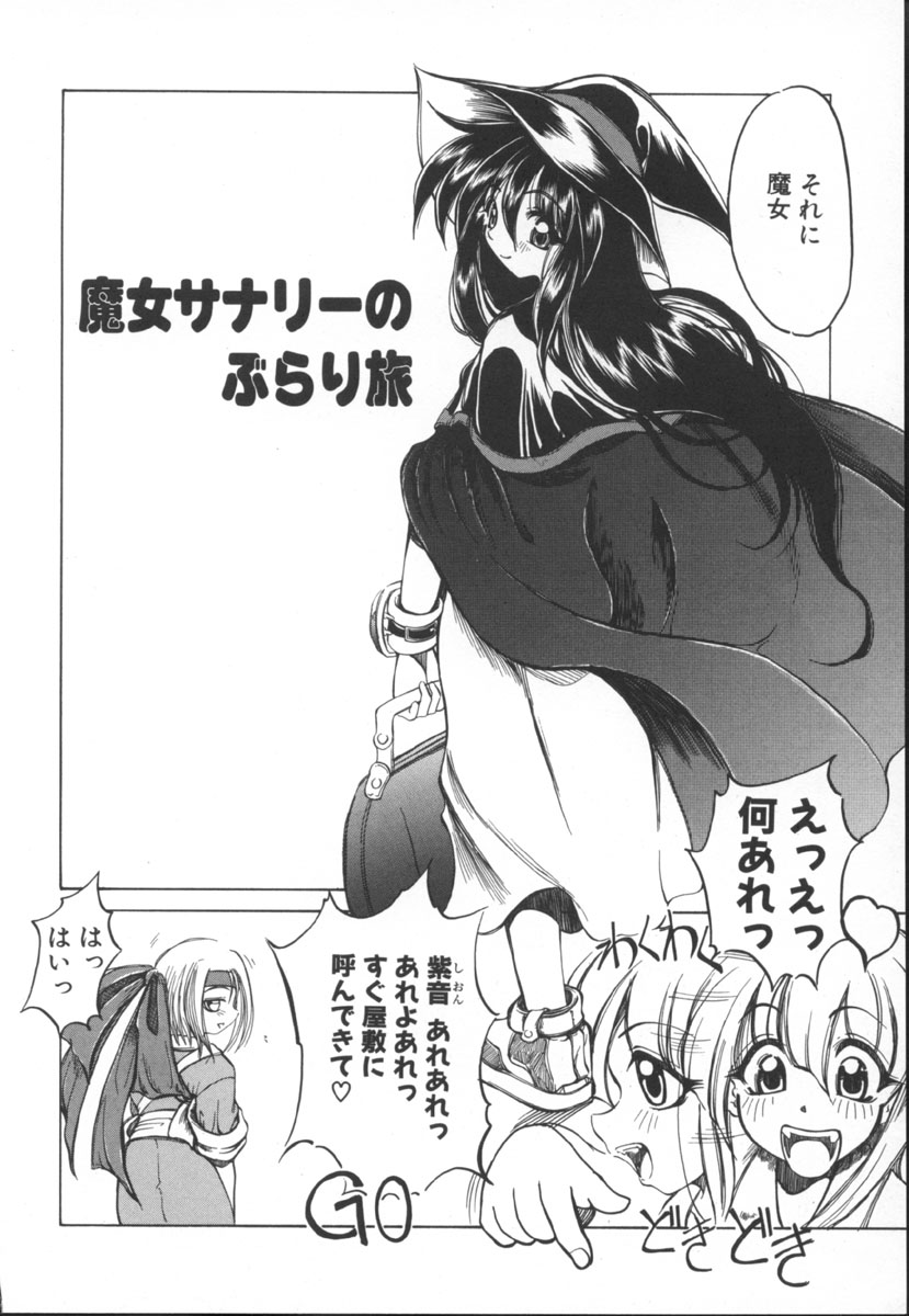 [天津冴] 魔女のお茶会