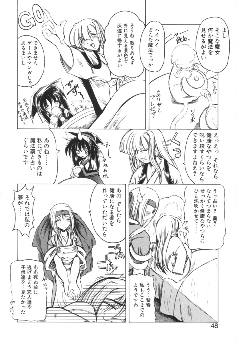 [天津冴] 魔女のお茶会