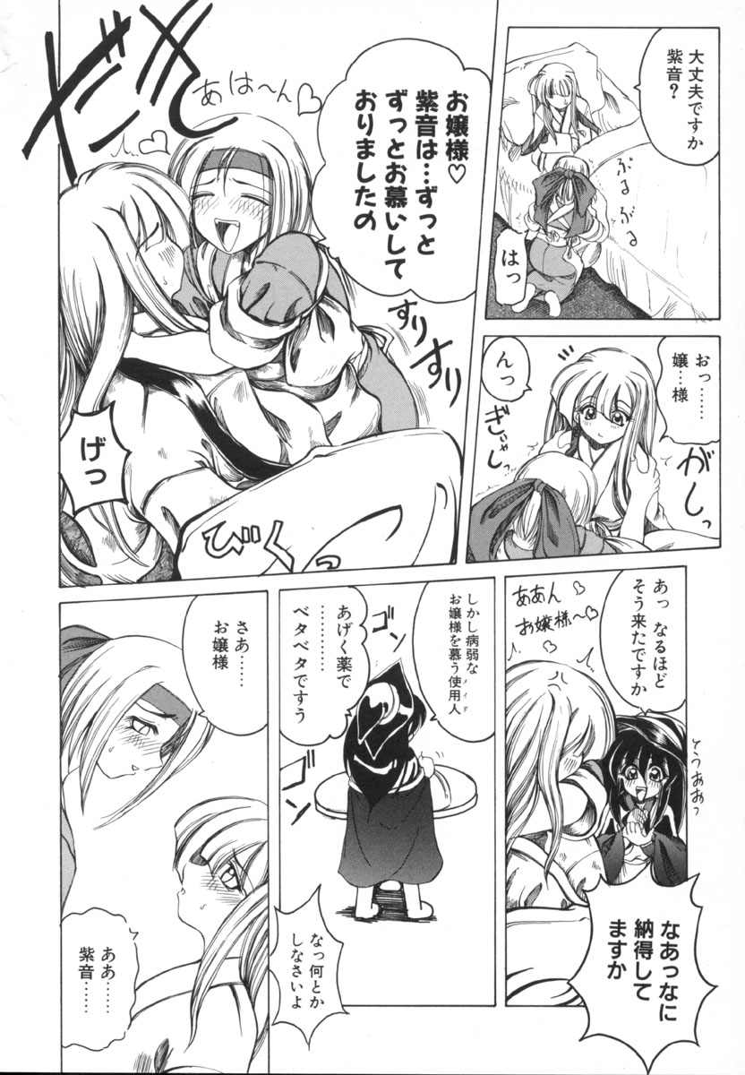 [天津冴] 魔女のお茶会