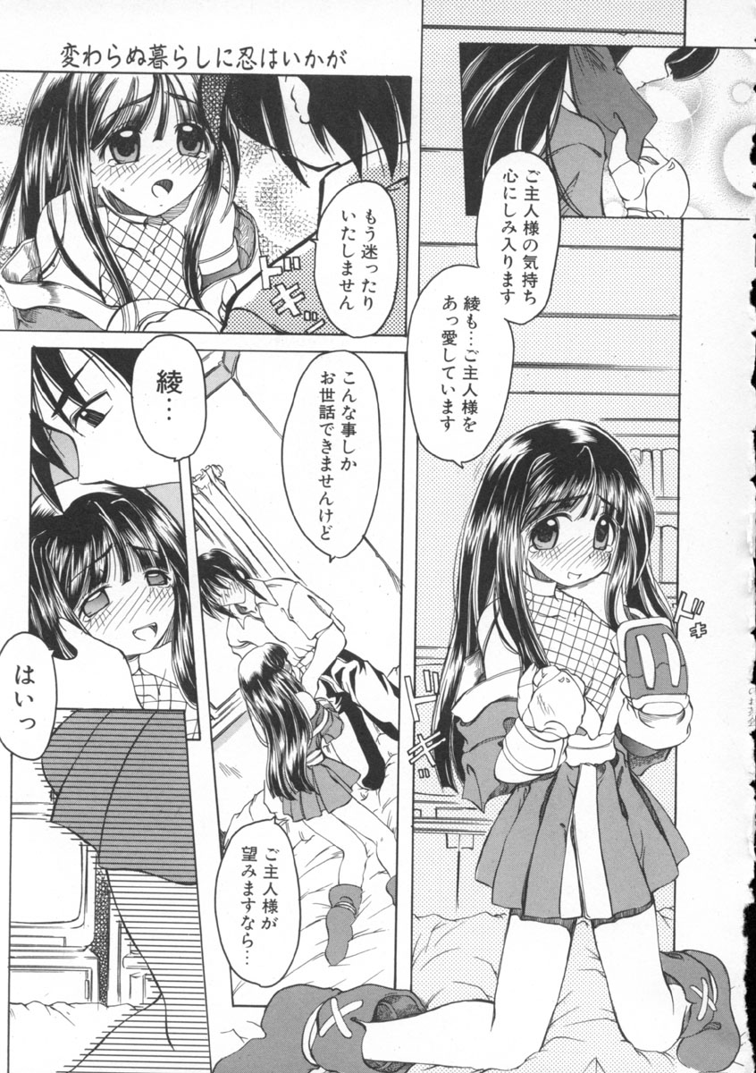 [天津冴] 魔女のお茶会