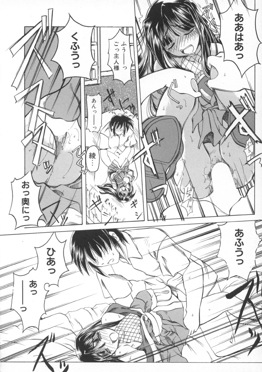 [天津冴] 魔女のお茶会