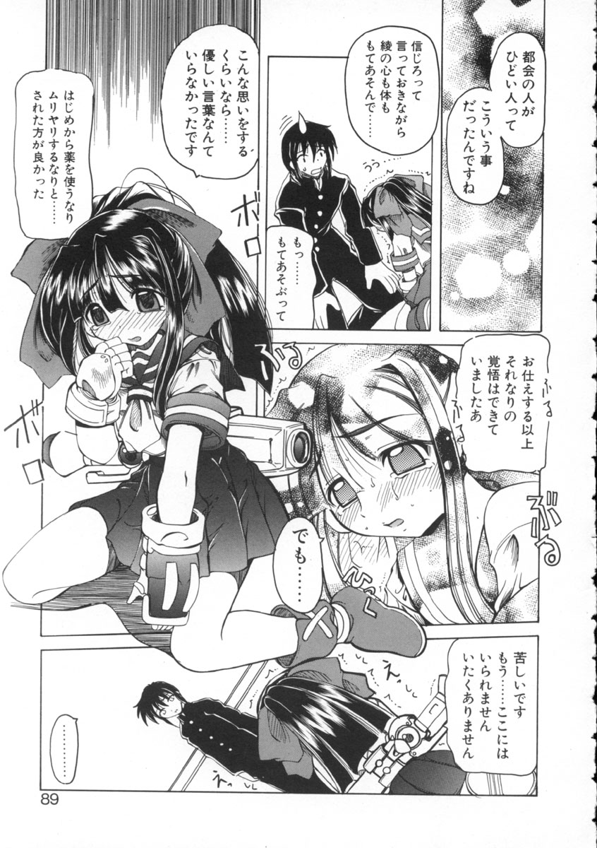 [天津冴] 魔女のお茶会