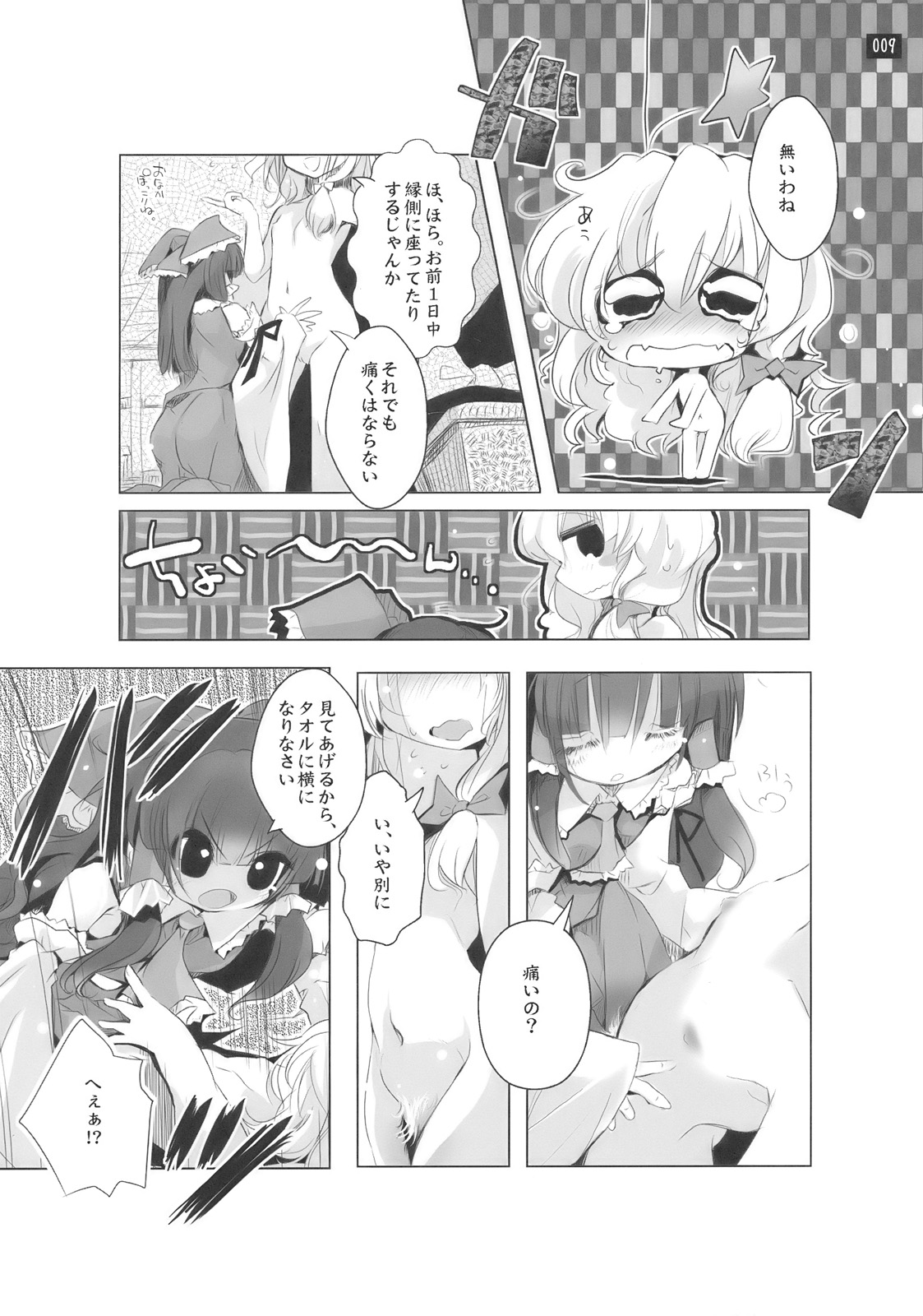 (C77) [鎌倉橋停留所 (柊唯、うそねこ)] 博麗神社で診察ちゅう (東方Project)