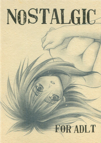 [ピンキーヘヴン (ひの樹)] NOSTALGIC (星方武侠アウトロースター)