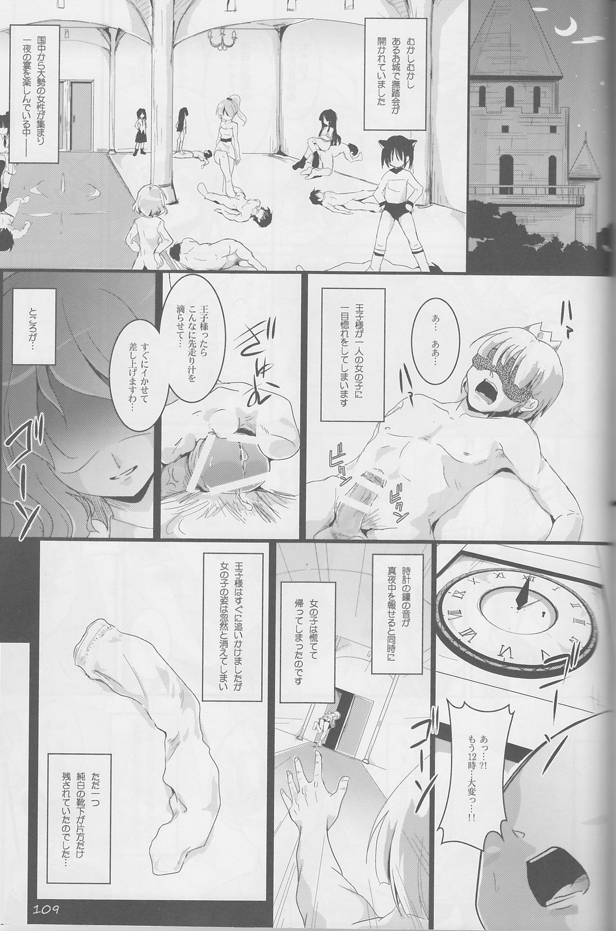 (C77) [嘘つき屋 (よろず)] 東方靴下本Extra (東方Project)