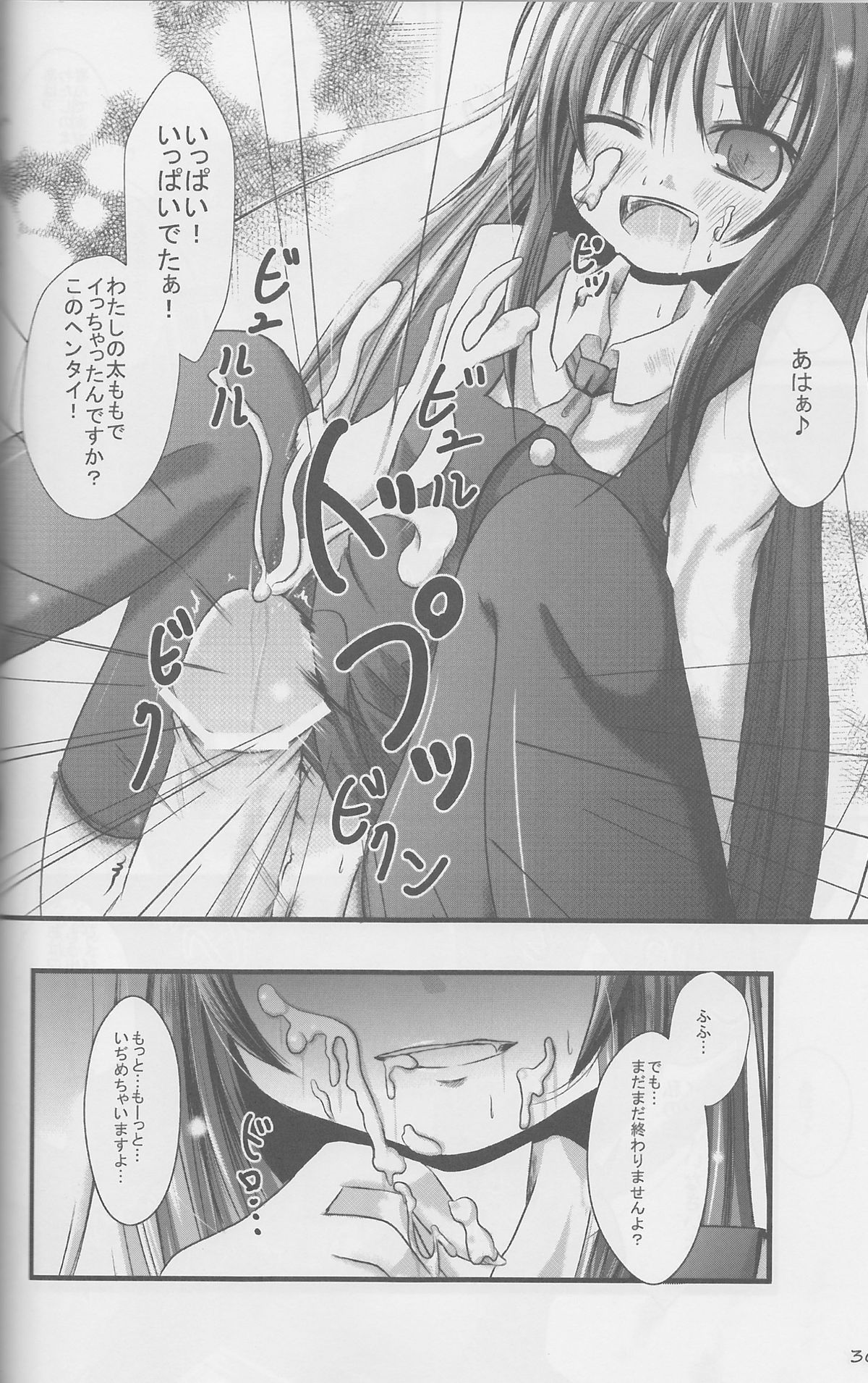 (C77) [嘘つき屋 (よろず)] 東方靴下本Extra (東方Project)