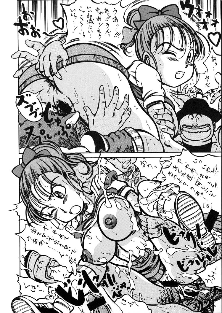 [滝本道場 (急所太郎)] 迷走親子 夏 (ドラゴンボール)