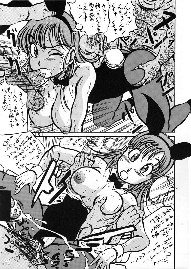 [滝本道場 (急所太郎)] 迷走親子 夏 (ドラゴンボール)