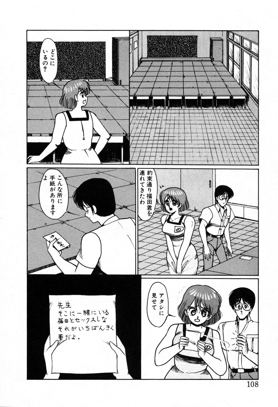 [美和卯月] 調教ハイスクール