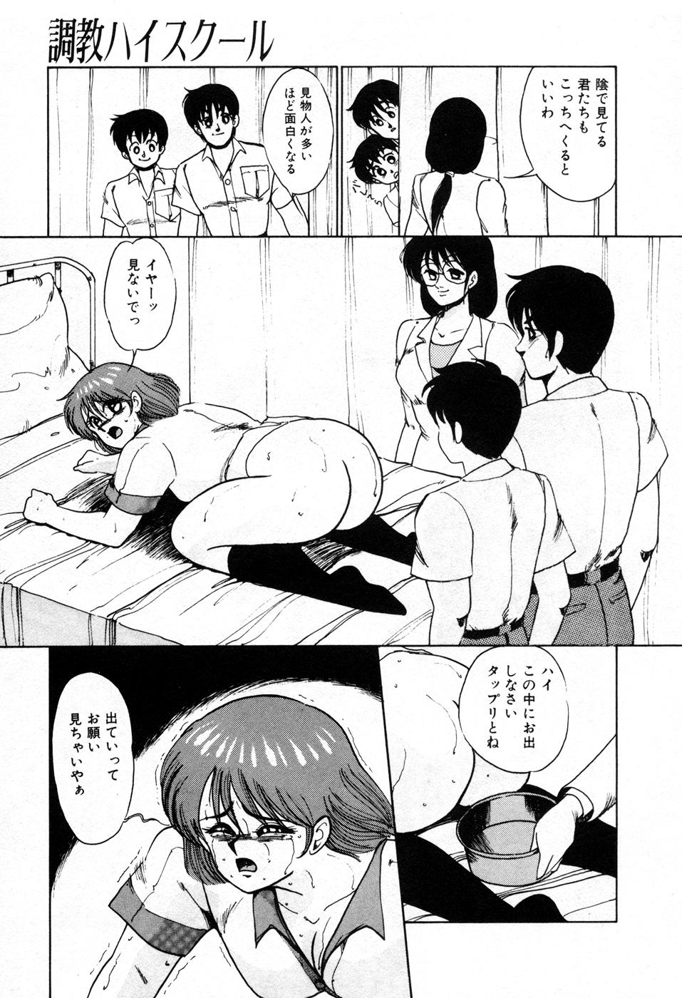 [美和卯月] 調教ハイスクール