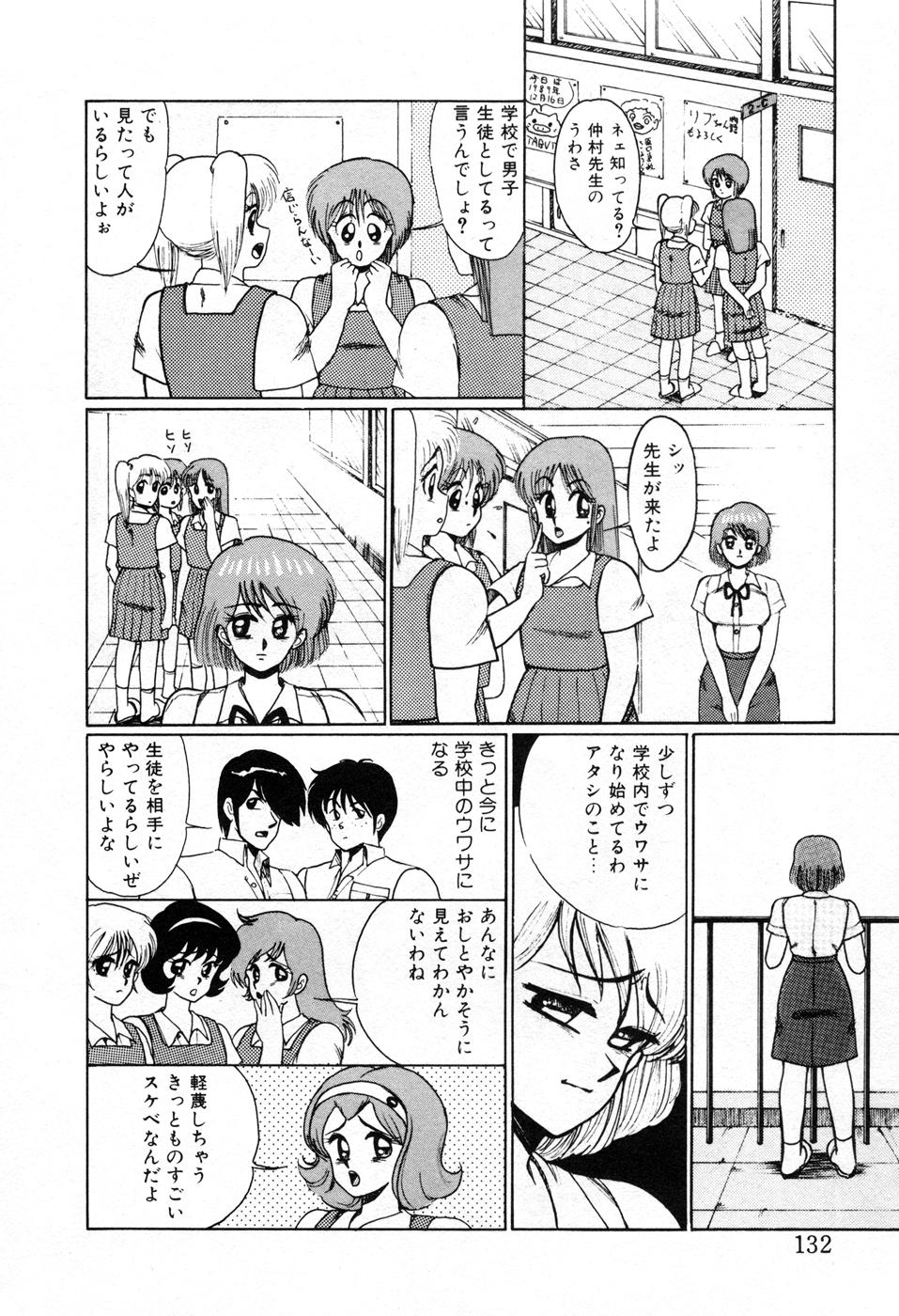 [美和卯月] 調教ハイスクール