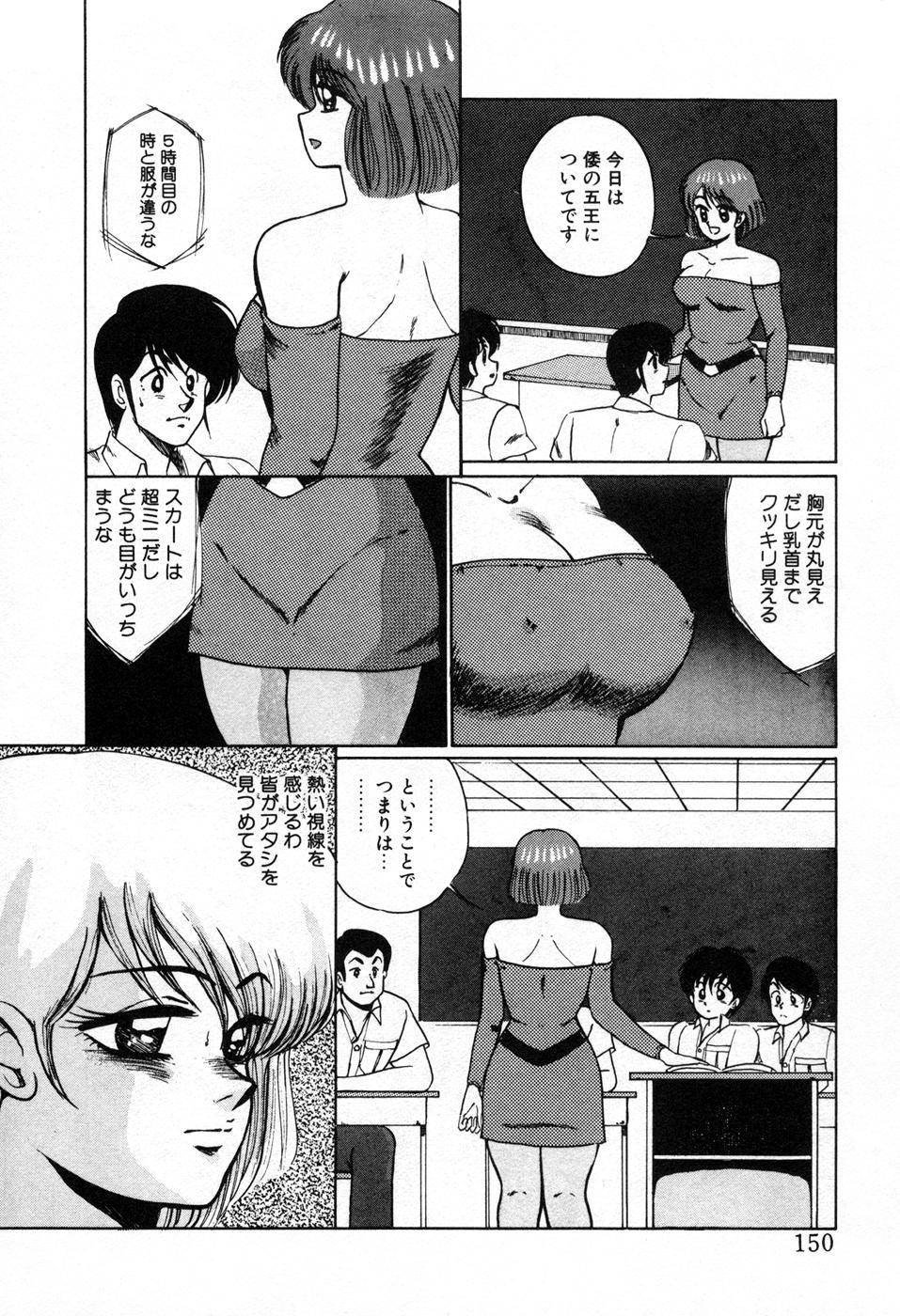 [美和卯月] 調教ハイスクール