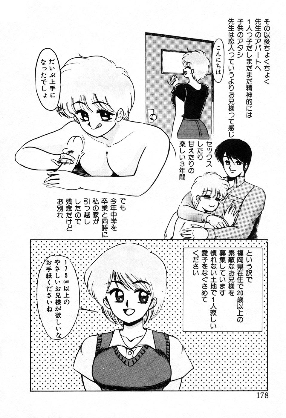 [美和卯月] 調教ハイスクール