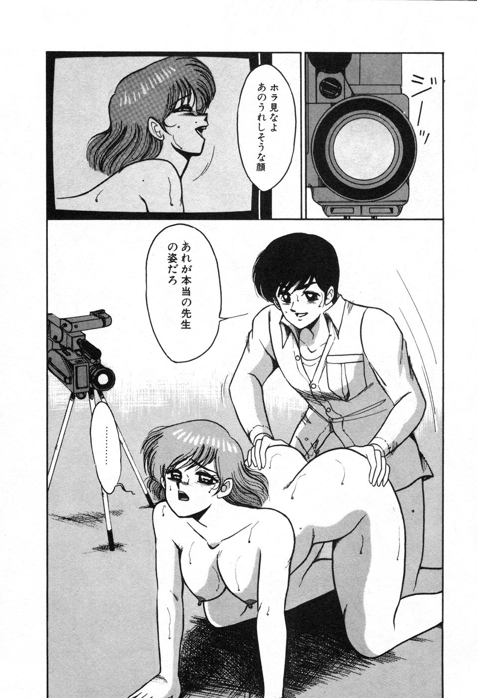 [美和卯月] 調教ハイスクール