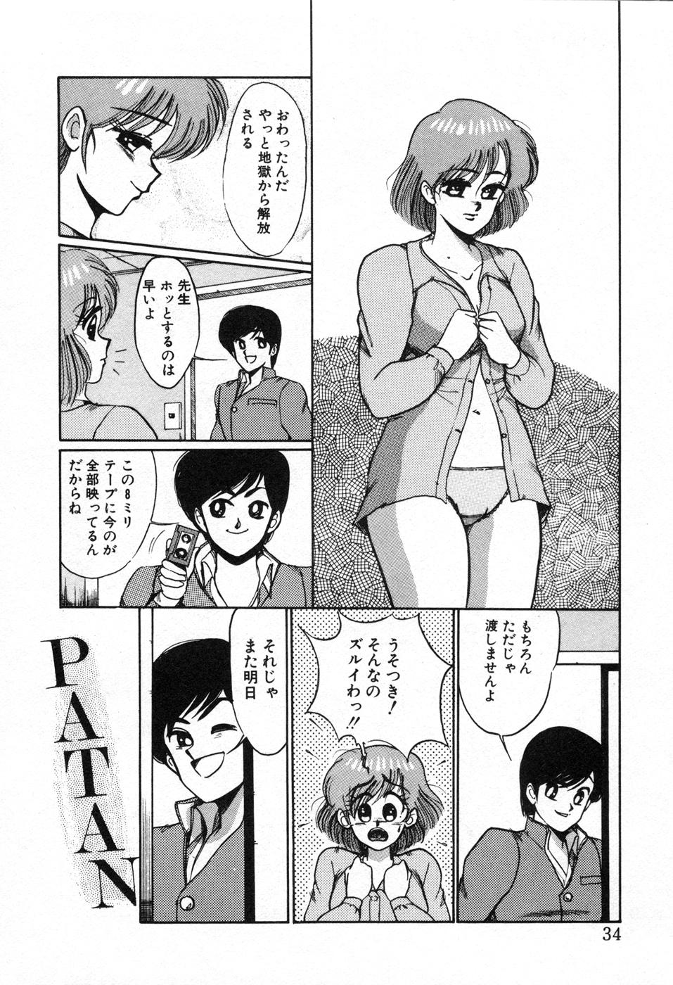 [美和卯月] 調教ハイスクール