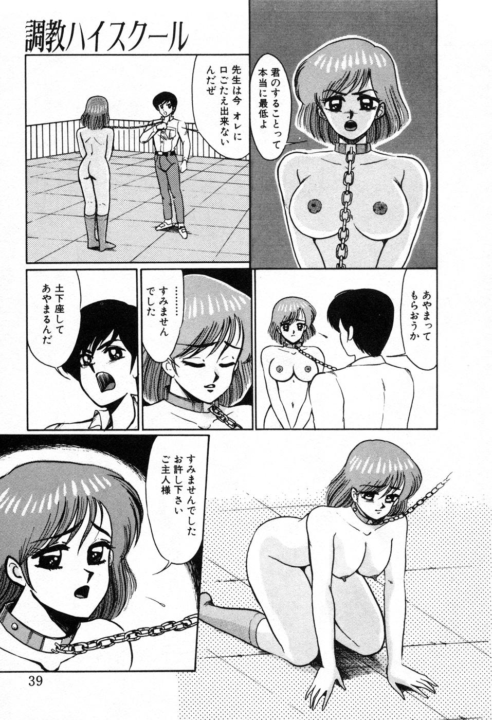 [美和卯月] 調教ハイスクール