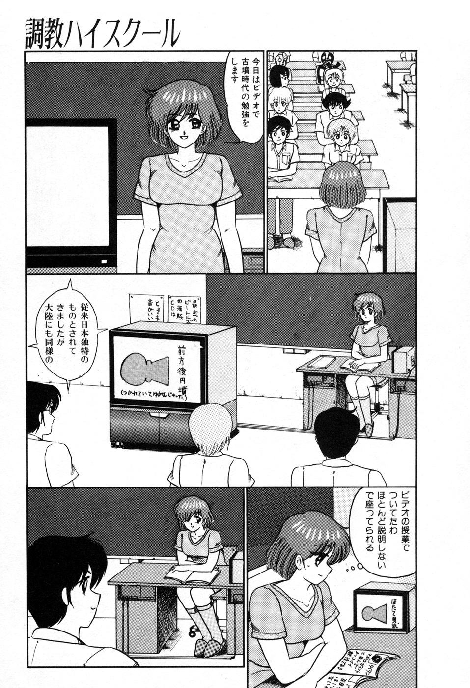 [美和卯月] 調教ハイスクール