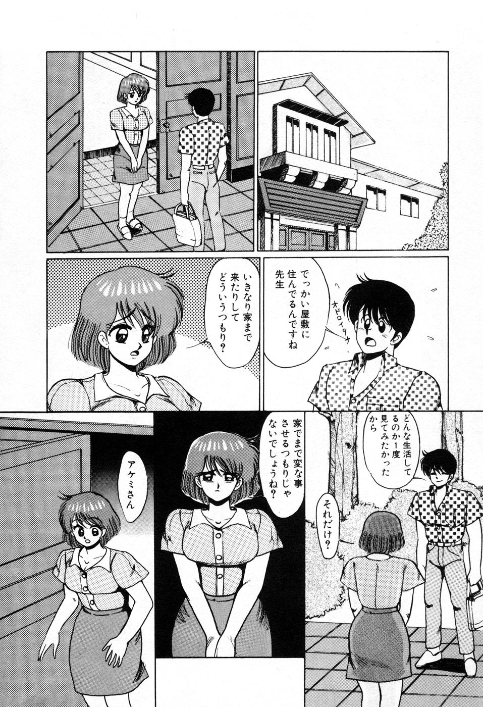 [美和卯月] 調教ハイスクール