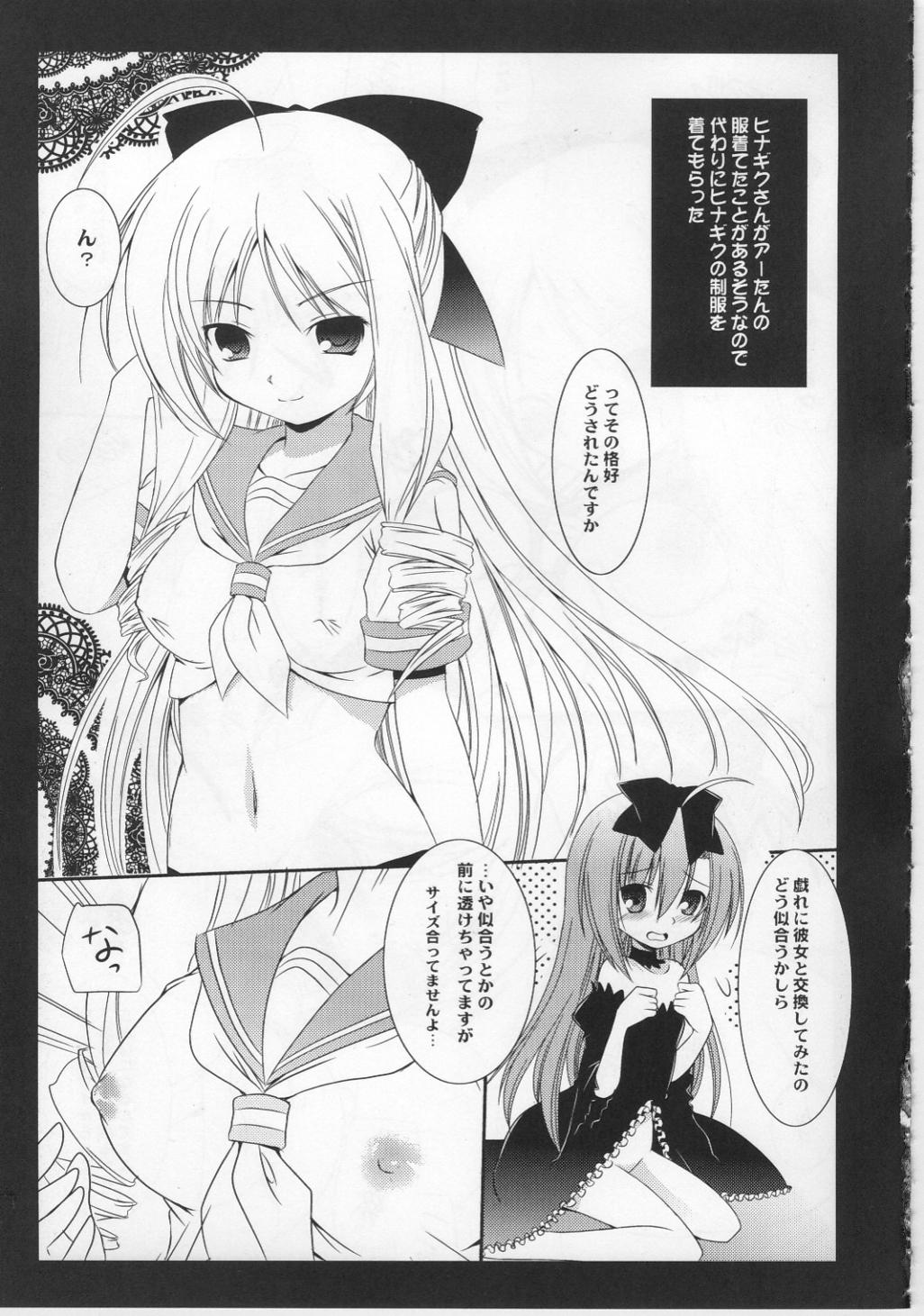 (C76) [鋼鉄力企画 (大秦国王安敦)] AO05 (ハヤテのごとく！)