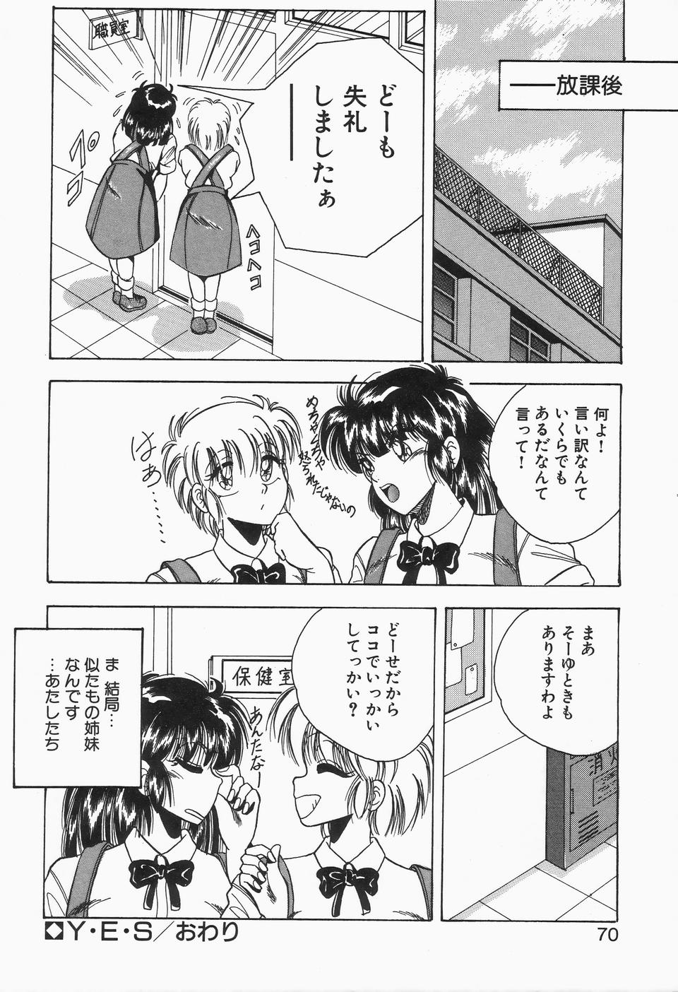 [かわはらしん] ロマンな二人