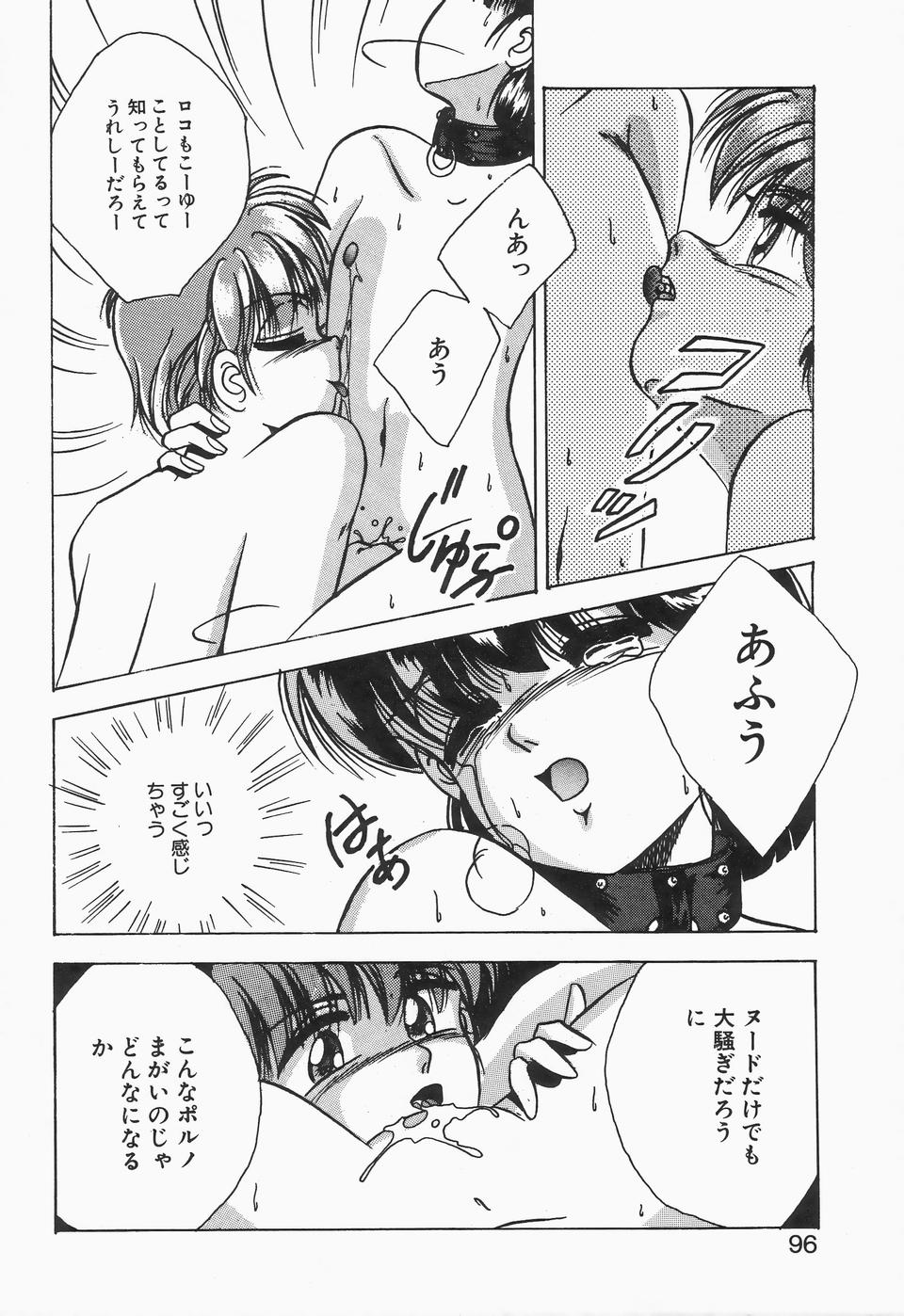 [かわはらしん] ロマンな二人