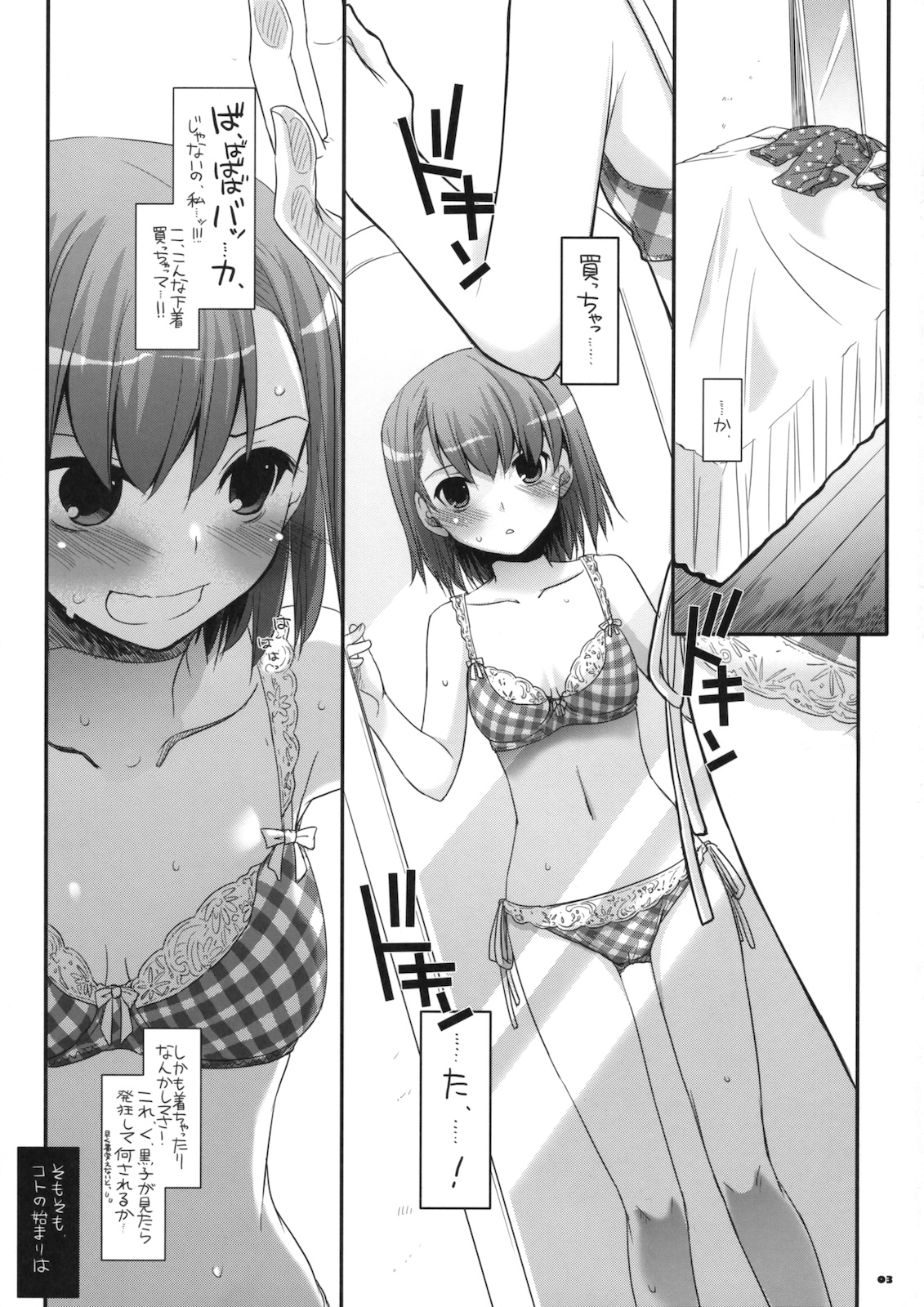 (サンクリ46) [Digital Lover (なかじまゆか)] D.L. action51 (とある科学の超電磁砲)