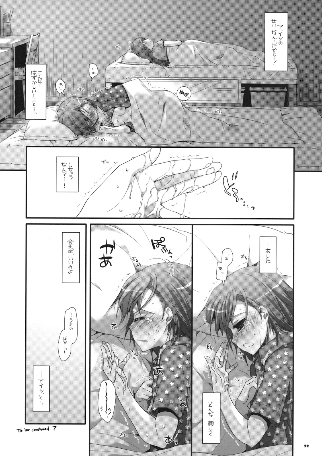 (サンクリ46) [Digital Lover (なかじまゆか)] D.L. action51 (とある科学の超電磁砲)
