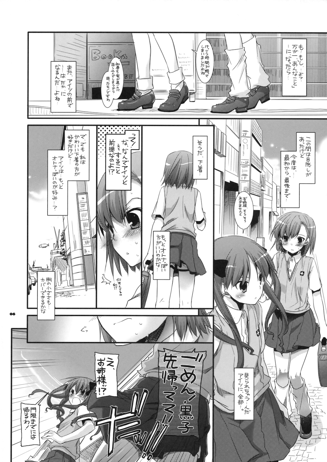 (サンクリ46) [Digital Lover (なかじまゆか)] D.L. action51 (とある科学の超電磁砲)