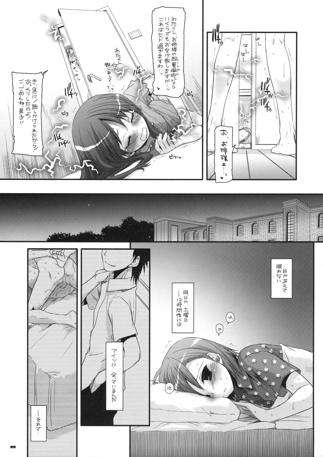 (サンクリ46) [Digital Lover (なかじまゆか)] D.L. action51 (とある科学の超電磁砲)