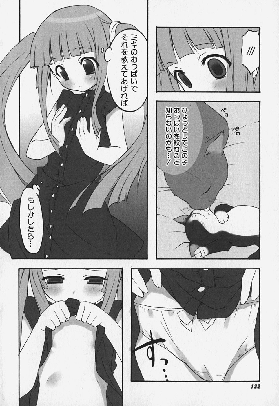 [アンソロジー] FLAT STYLE