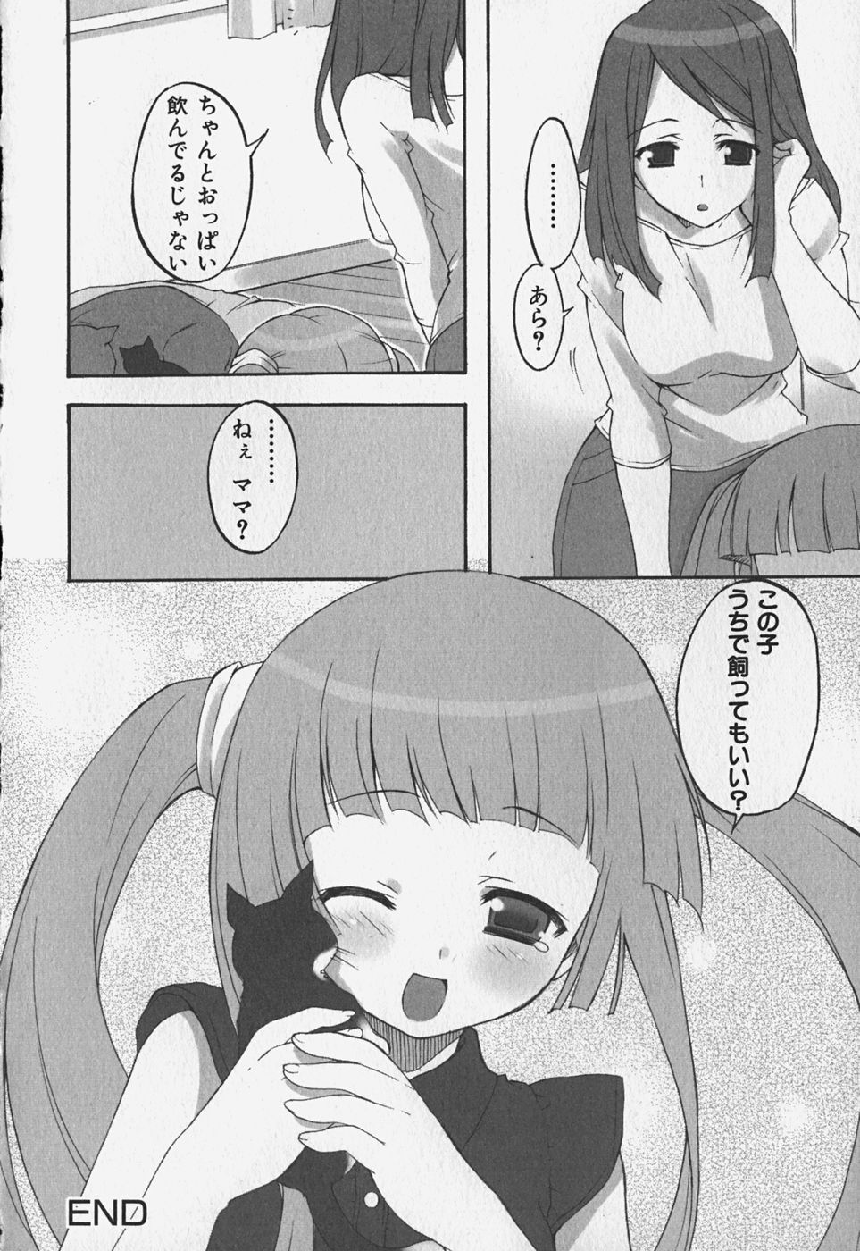 [アンソロジー] FLAT STYLE