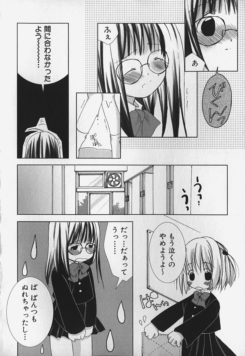[アンソロジー] FLAT STYLE