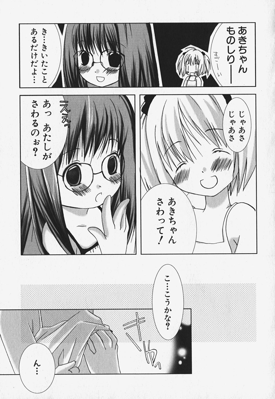 [アンソロジー] FLAT STYLE