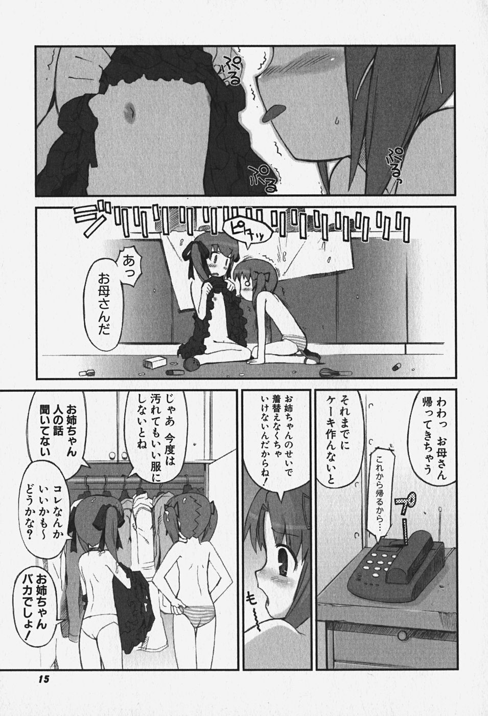 [アンソロジー] FLAT STYLE