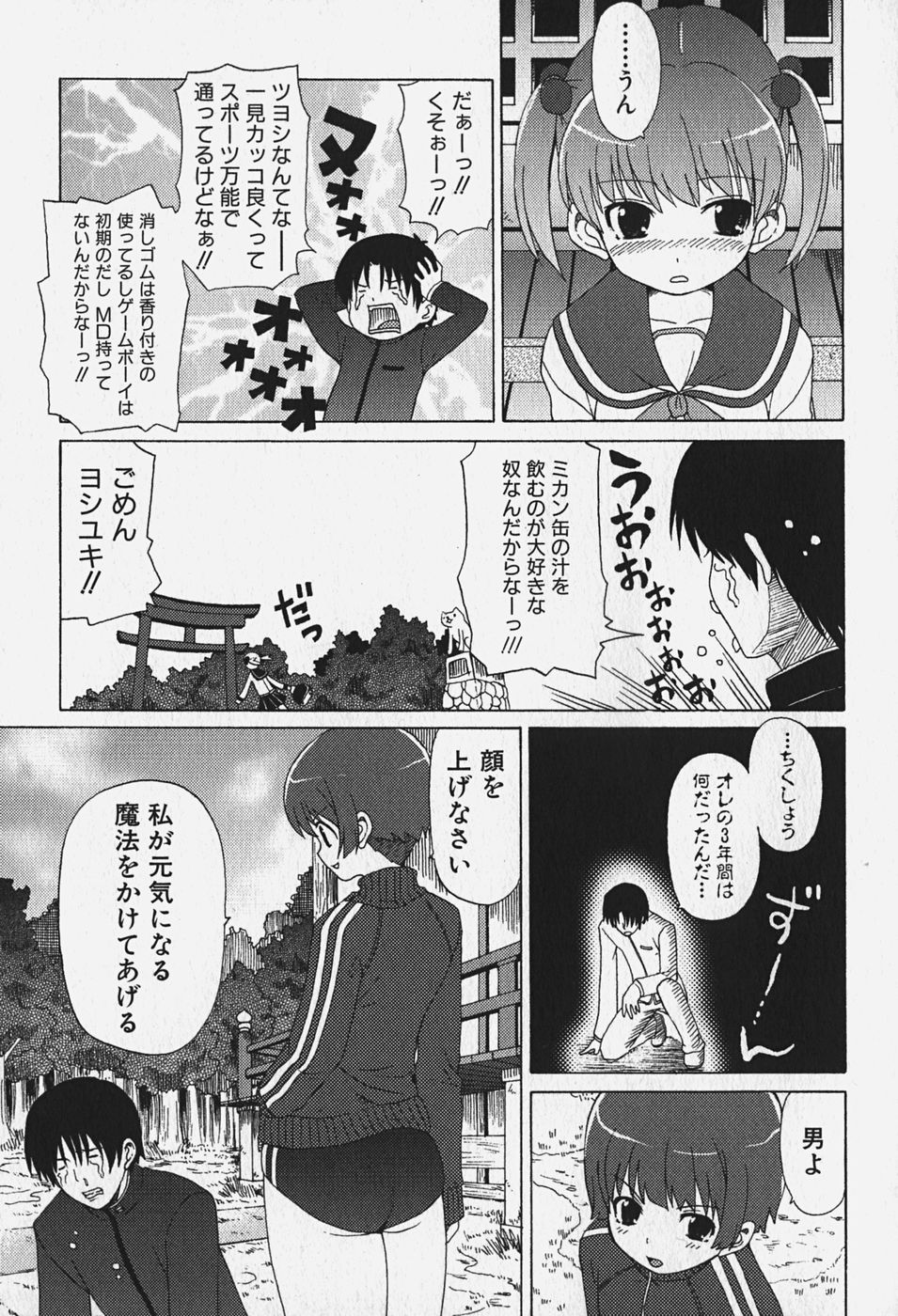 [アンソロジー] FLAT STYLE