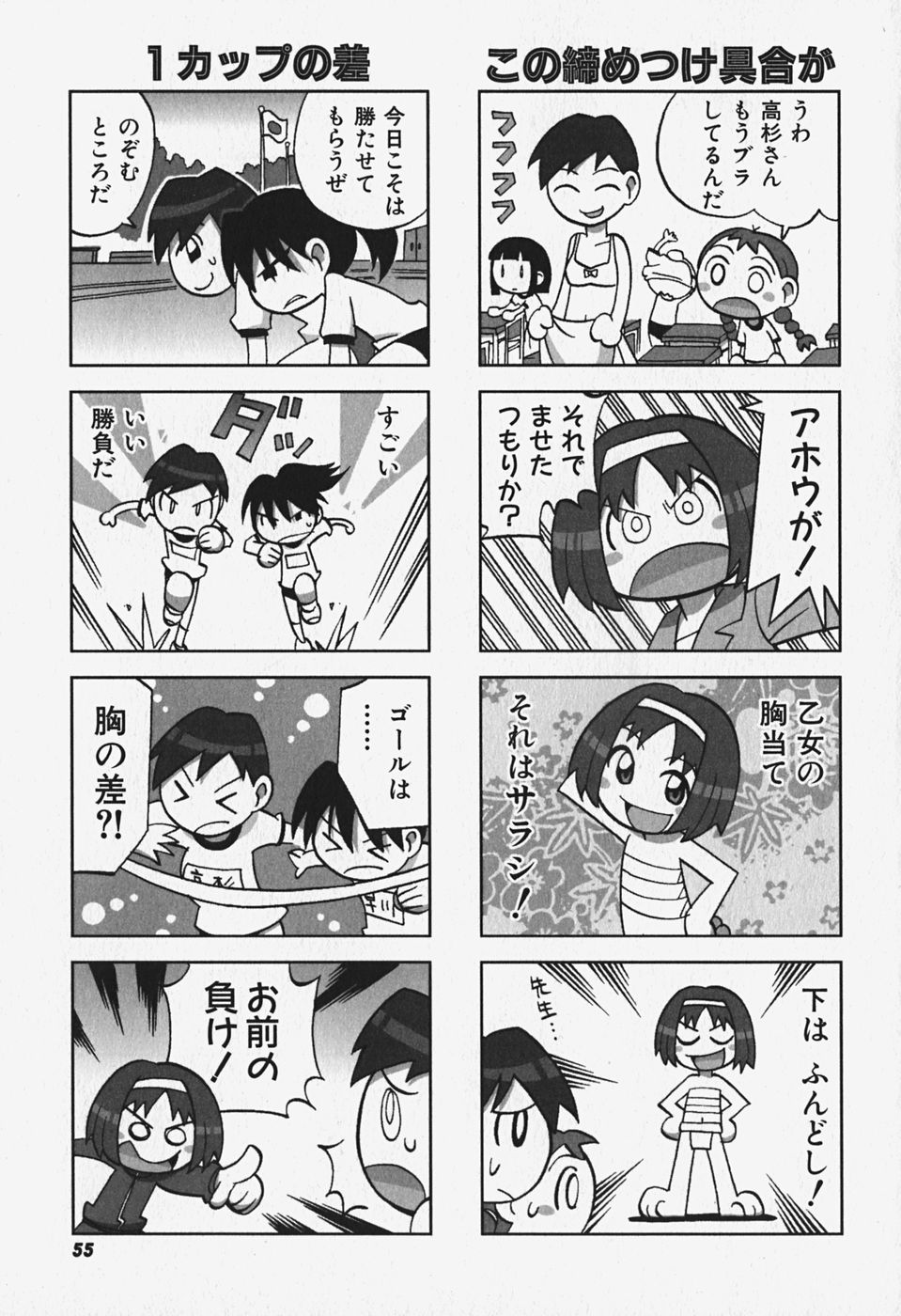 [アンソロジー] FLAT STYLE