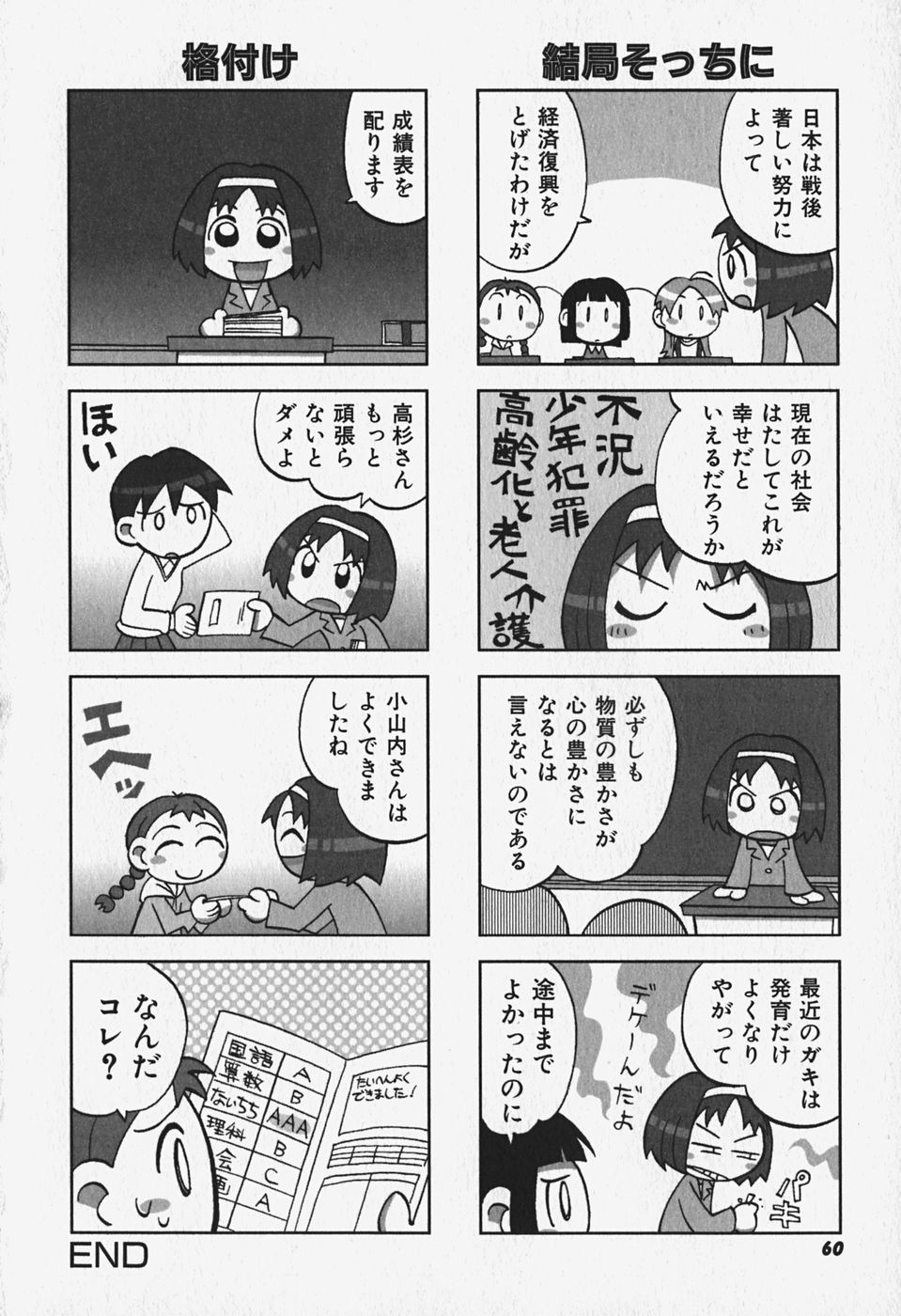 [アンソロジー] FLAT STYLE