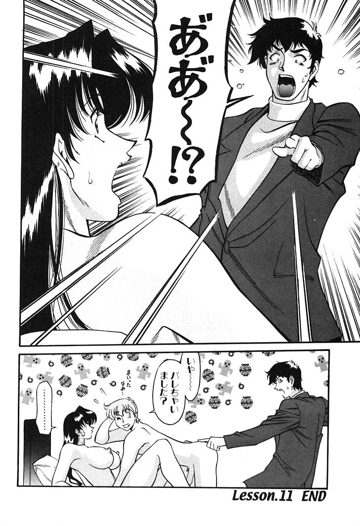 [梅谷ケンヂ] 家庭教師MiKi 2
