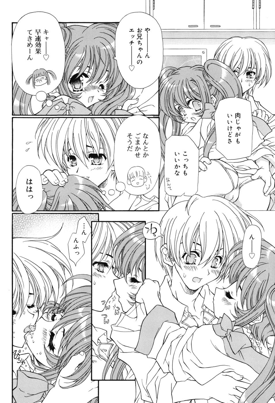 [保汀一葉] Secret Holiday