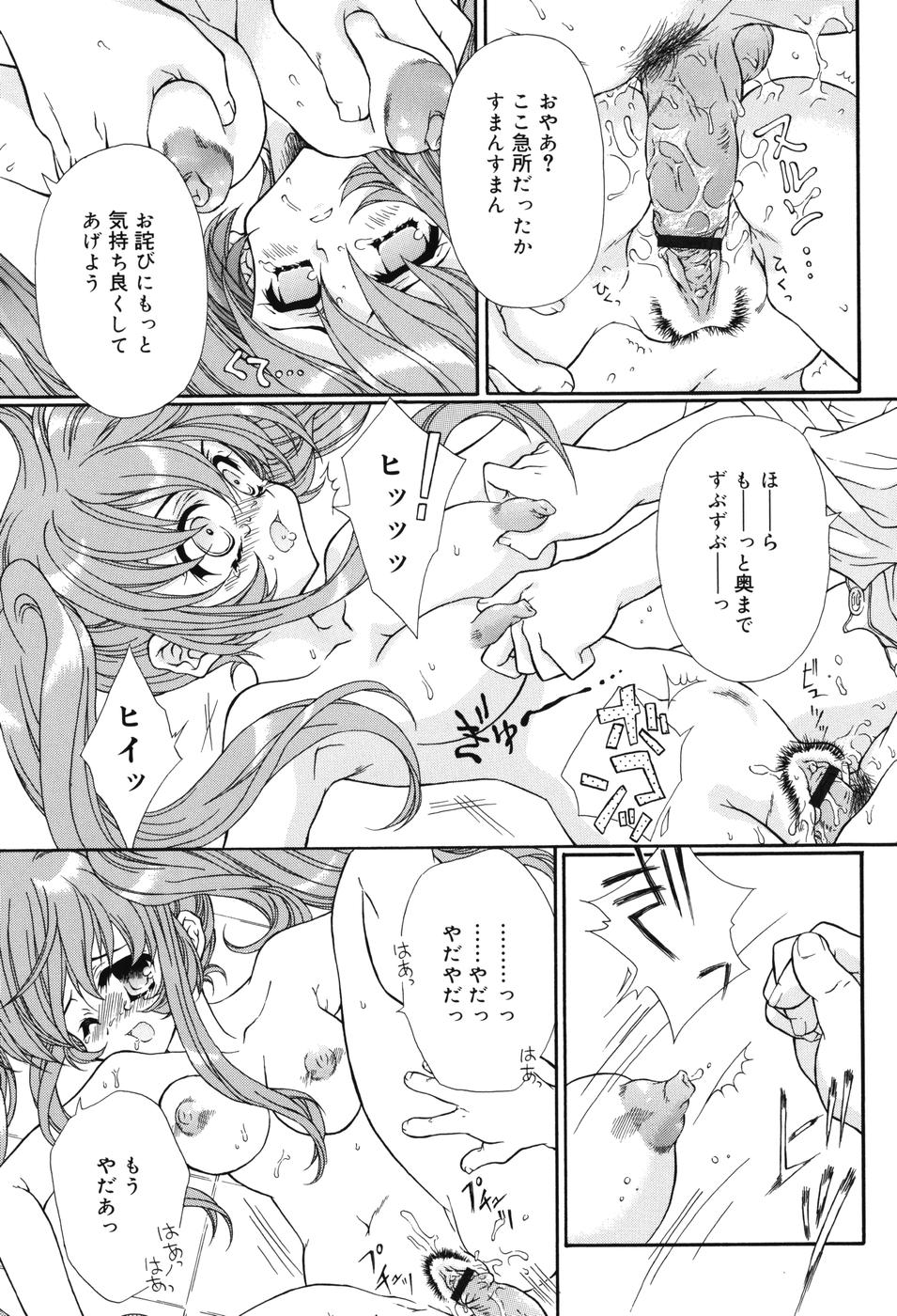 [保汀一葉] Secret Holiday