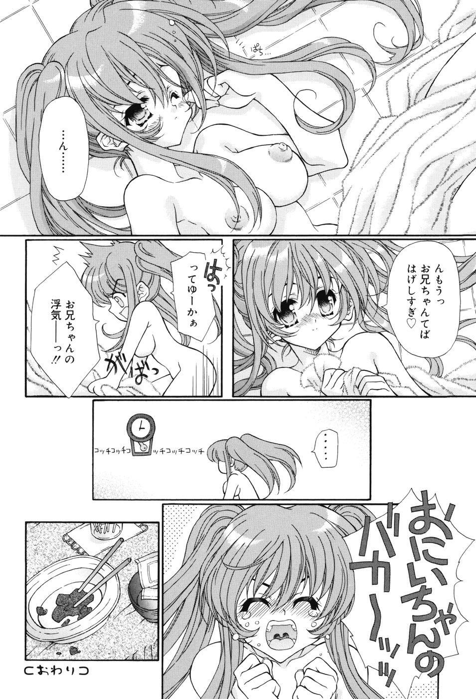[保汀一葉] Secret Holiday