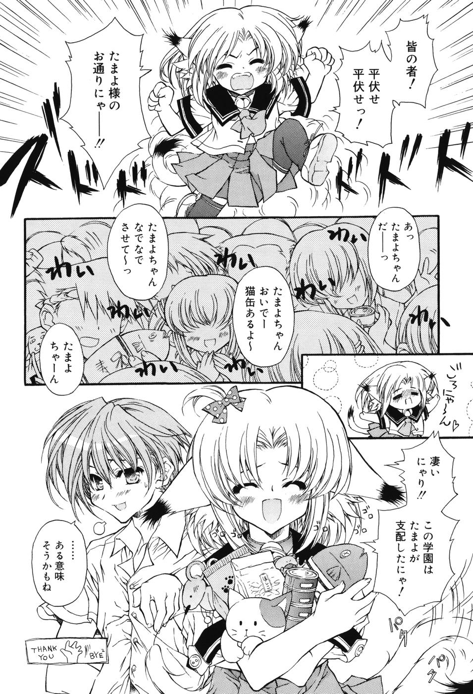 [保汀一葉] Secret Holiday
