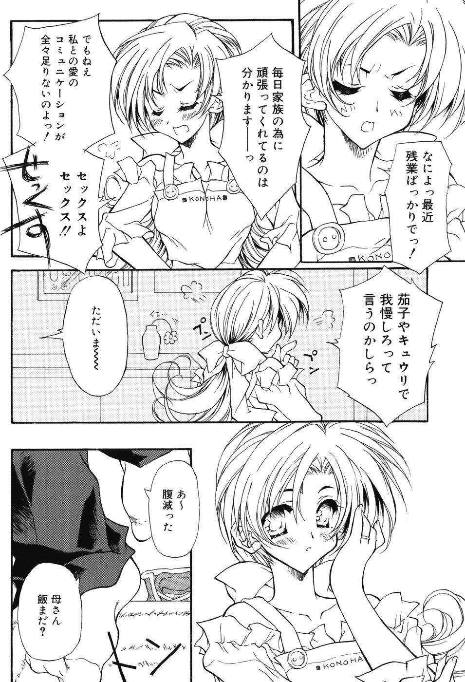 [保汀一葉] Secret Holiday