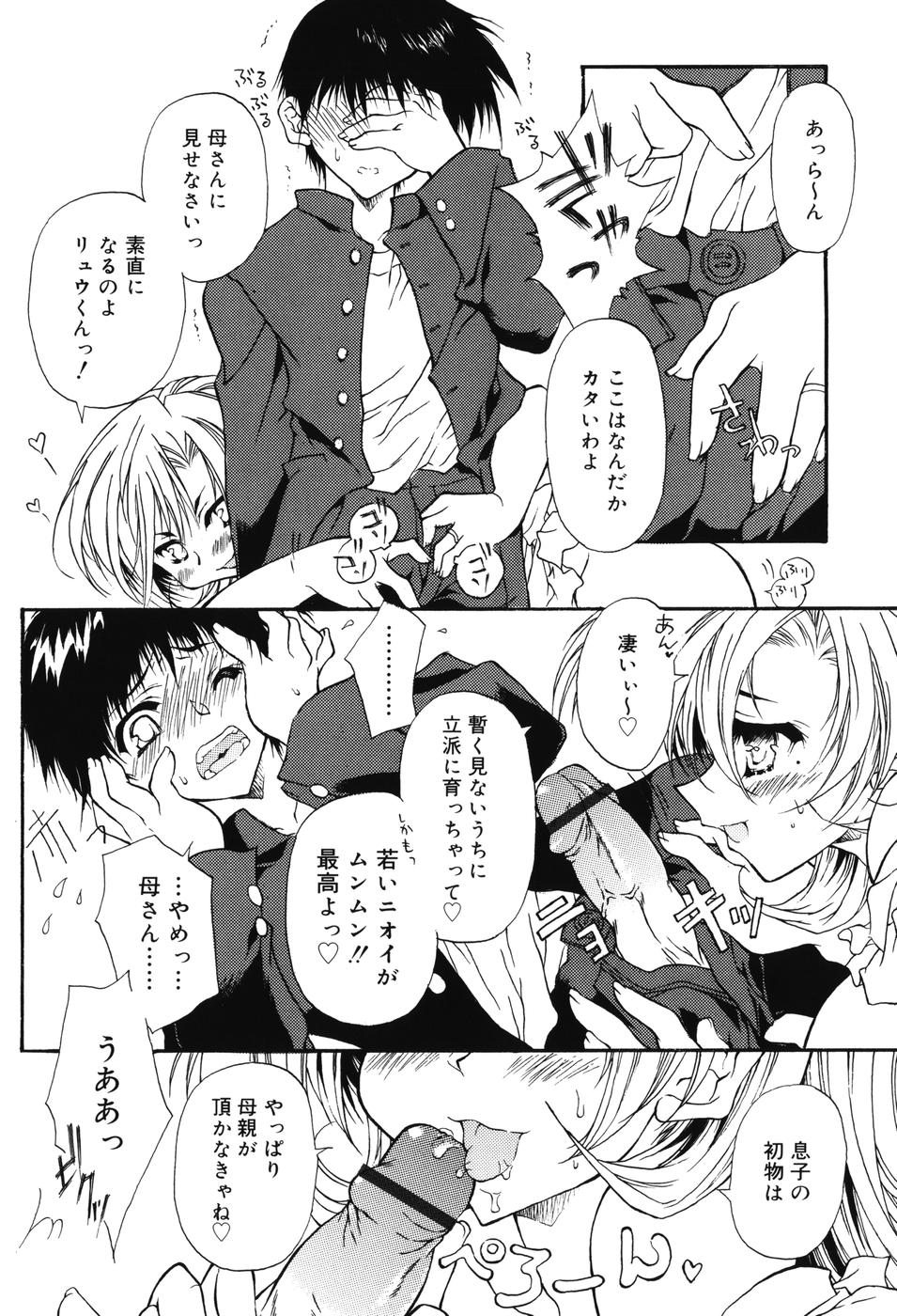 [保汀一葉] Secret Holiday