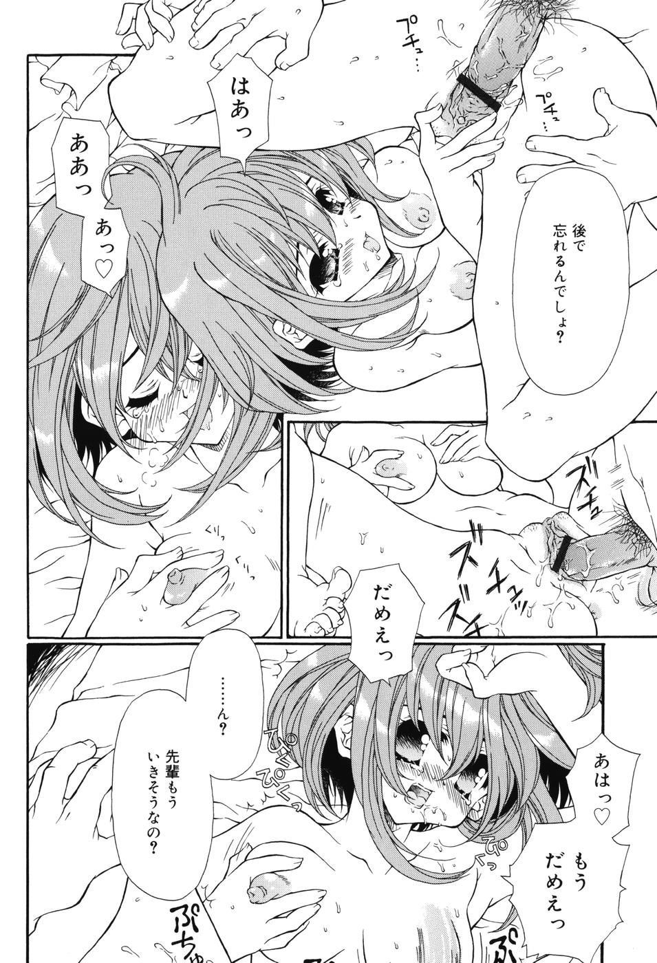 [保汀一葉] Secret Holiday
