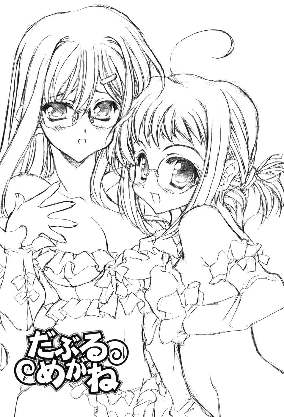 [保汀一葉] Secret Holiday